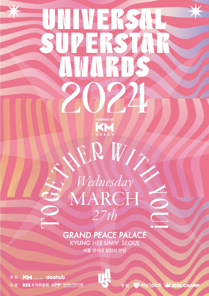 'KM차트 주최' 2024 USA, 오늘(27) 화려하게 개막…NCT 태…