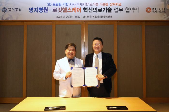 3D 바이오프린팅 활용, 당뇨발·만성창상 치료 효과 높인다