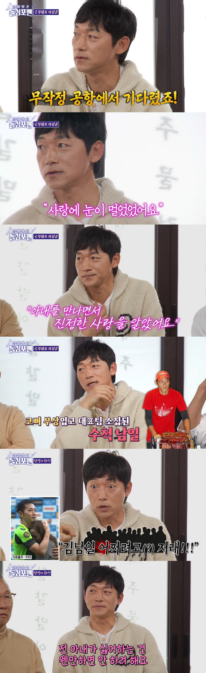 "생기발랄 김보민♥퀭한 김남일"..신혼여행 논란의 사진 해명 "전날 무리…