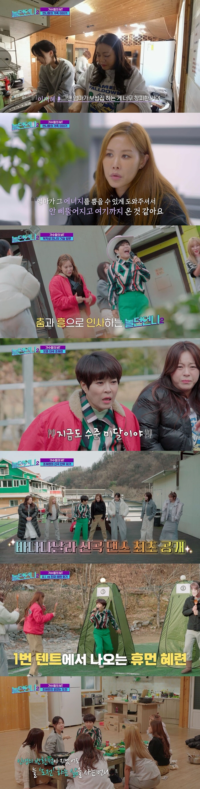 이영현 "'체념' 저작권 2600만원 모두 부모님 드려"…조혜련 "난 저…