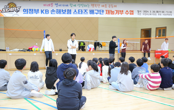 KB금융그룹 'KB스타즈 배구단', 늘봄학교 프로그램 재능기부