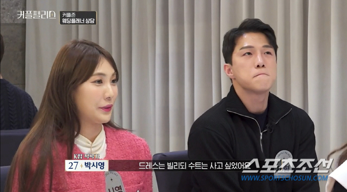 '경찰관 송재형♥작곡가 박시영', 1억8백만원 '신라호텔 결혼식'에 고민…