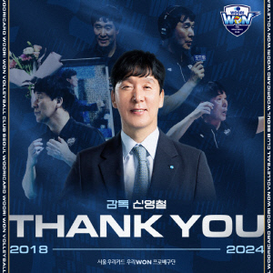 정규리그 1위 못한 아쉬움이 컸나...우리카드, '명장' 신영철 감독과 6년 동행 마감