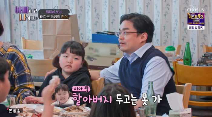 "아내와 원수 진 일 없어" 백일섭, 자연스러운 아내 얘기→딸은 '미소'…