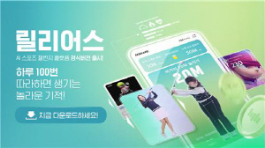 인공 지능 골프 챌린지 플랫폼 릴리어스 출시