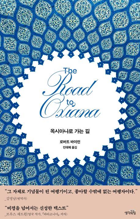 [생각의힘 제공. 재판매 및 DB금지]