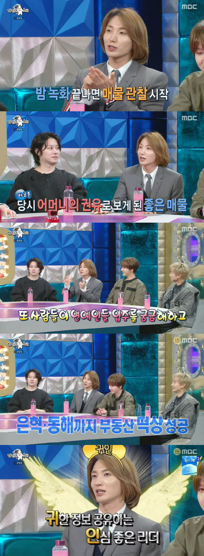 이특, 성수동 초고급 아파트 투자 성공 "초저가 매입, 2배로 떡상" (…