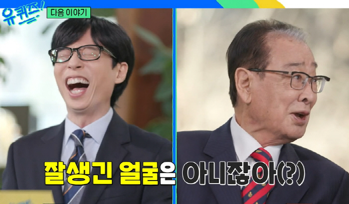 "유재석 입신 경지→잘생긴 얼굴 아냐" 이순재라 가능한 '유재석 들어다 …
