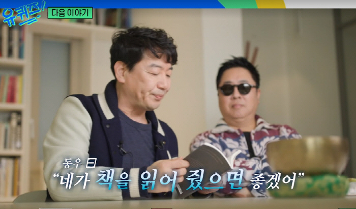 '망막색소변성증' 이동우 "김경식, 통곡하며 죽을 때까지 너 챙길거라고"…