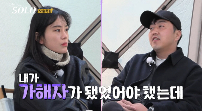 [SC리뷰]영식, 옥순에 분노→결국 악담까지…삼각관계서 사각관계 되나('…