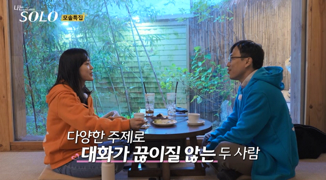 [SC리뷰]영식, 옥순에 분노→결국 악담까지…삼각관계서 사각관계 되나('…