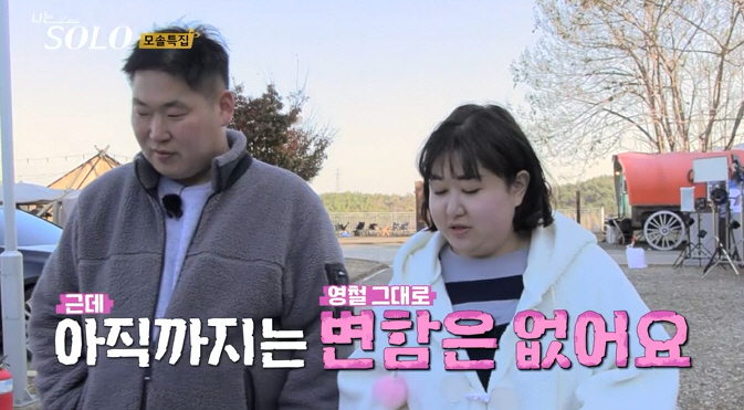 [SC리뷰]영식, 옥순에 분노→결국 악담까지…삼각관계서 사각관계 되나('…