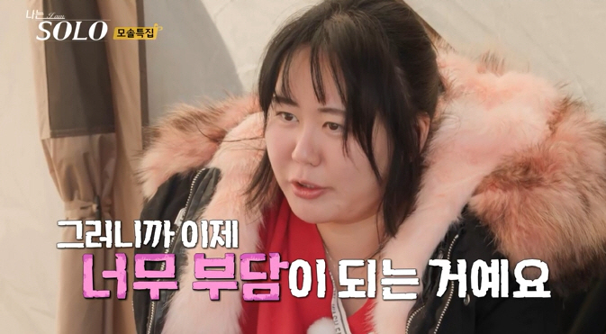 [SC리뷰]영식, 옥순에 분노→결국 악담까지…삼각관계서 사각관계 되나('…