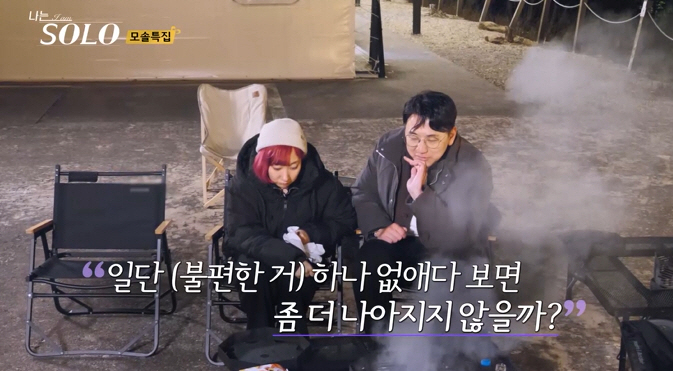 [SC리뷰]영식, 옥순에 분노→결국 악담까지…삼각관계서 사각관계 되나('…