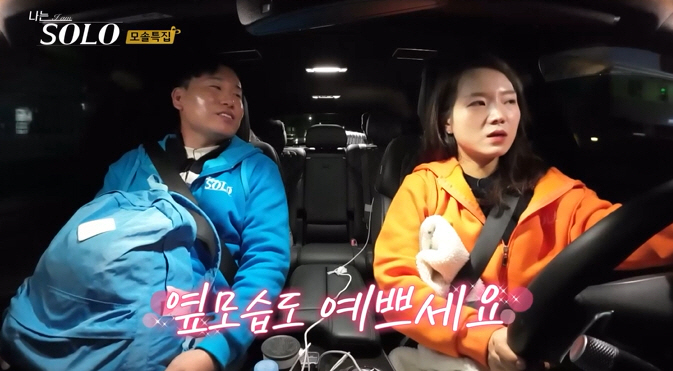 [SC리뷰]영식, 옥순에 분노→결국 악담까지…삼각관계서 사각관계 되나('…