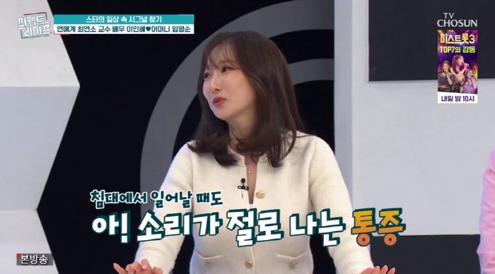 [SC리뷰]이인혜, 42세에 자연임신→탈모 고민…'♥연하 치과의사' 수유…