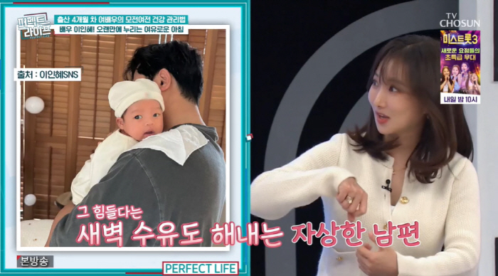 [SC리뷰]이인혜, 42세에 자연임신→탈모 고민…'♥연하 치과의사' 수유…