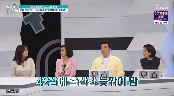 [SC리뷰]이인혜, 42세에 자연임신→탈모 고민…'♥연하 치과의사' 수유…
