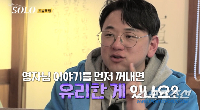 '19기' 영수, 인터뷰 난입→무매너 철벽까지…본인 감정에만 몰입한 과한…