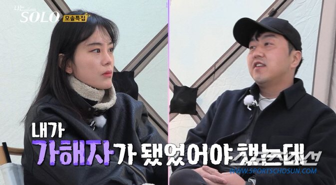 "오늘부터 분탕질". 영식, 옥순에 저주성 막말까지…엄한 '승부근성'에 …