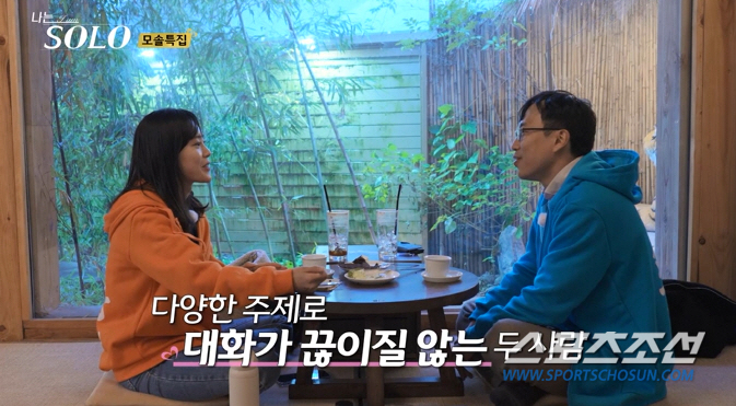 "오늘부터 분탕질". 영식, 옥순에 저주성 막말까지…엄한 '승부근성'에 …