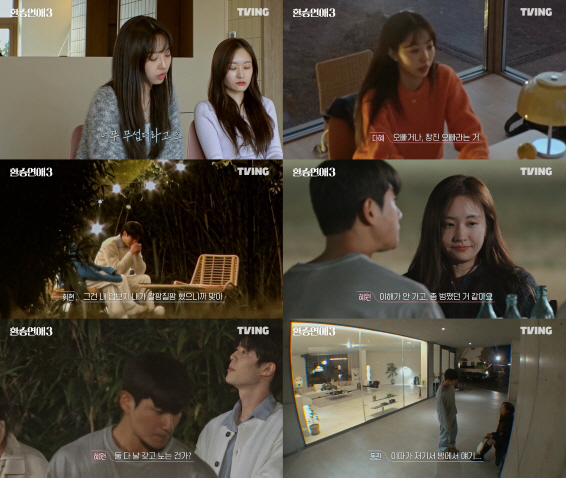 "나 할얘기 없는데?"…차가워진 혜진에 동진 "내가 실수한 것 같아" 한…