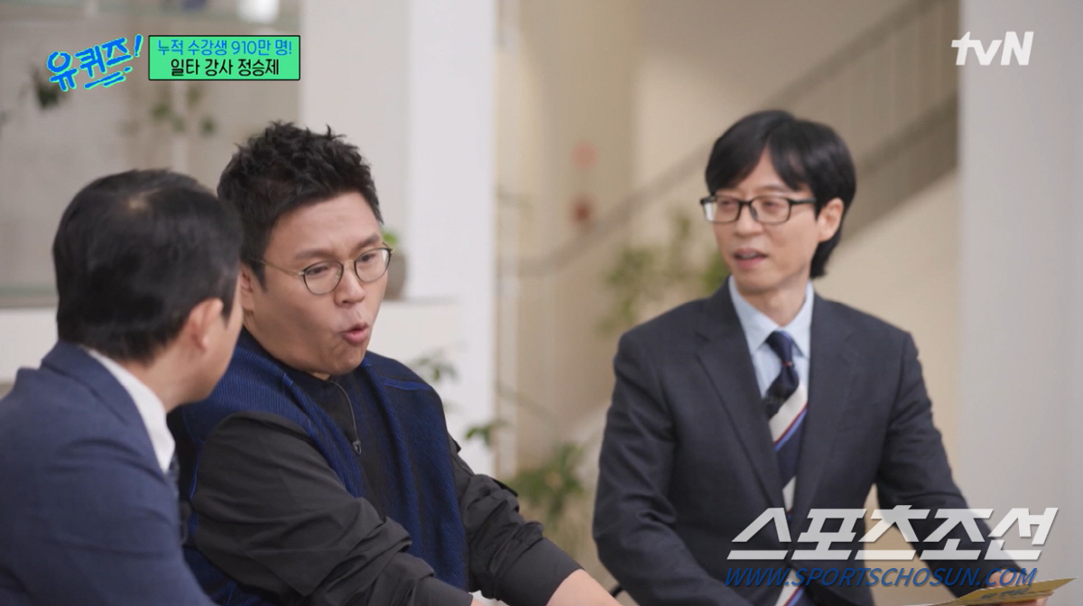 "수능 1등급은 누구나 가능". 일타강사 정승제, "유전자 갖고 얘기 말…