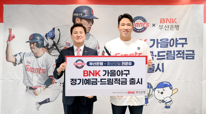 [스포츠 이코노미]프로야구 응원하면 내 통장엔 우대금리