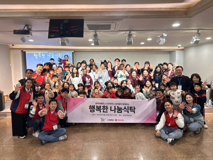 이랜드재단, 다문화가정 위한 '행복한 나눔식탁' 전개
