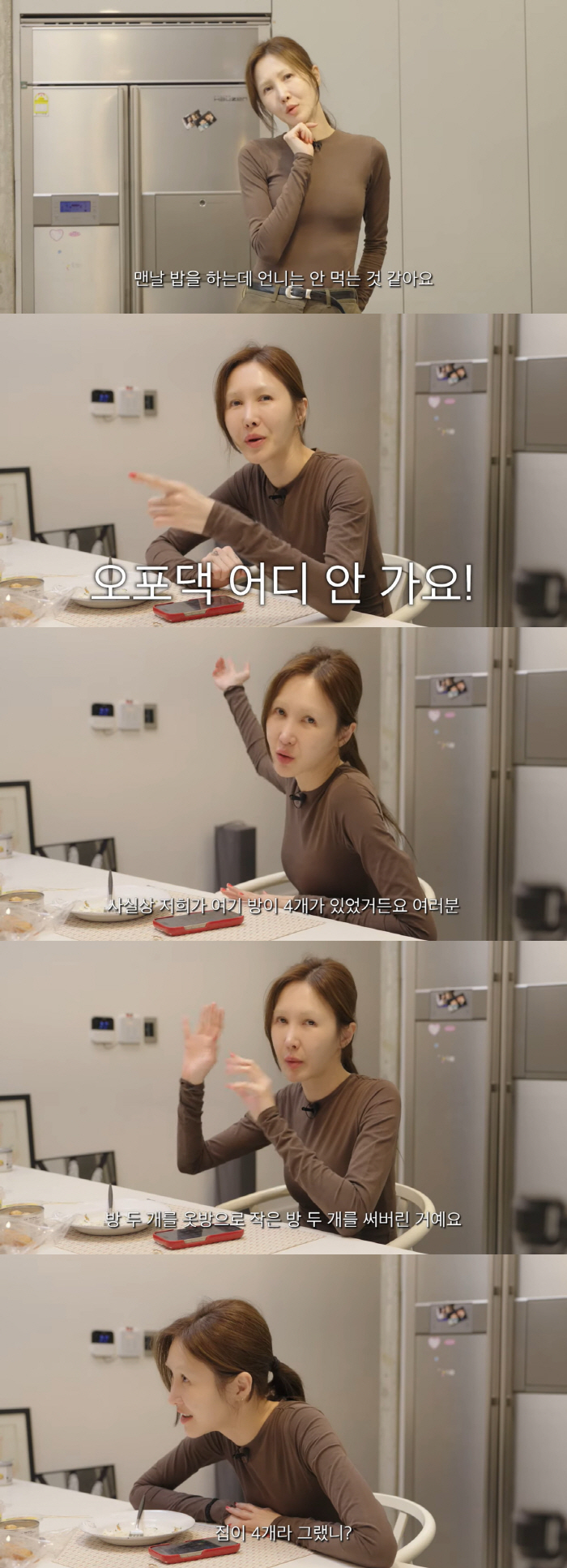 윤혜진 "10년 만에 이사..방 4개인데 ♥엄태웅·딸 지온 방은 없어" …