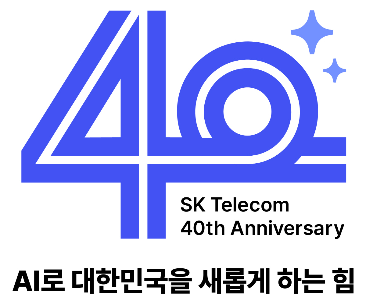 40돌 맞은 SK텔레콤, '글로벌 AI 컴퍼니’ 도약 목표