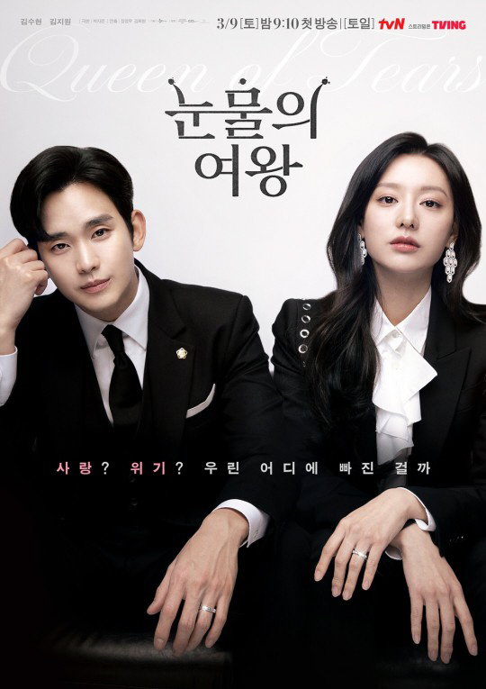 [SC초점] 김수현X김남주X이보영에 이제훈까지…주말드라마 경쟁 리스타트