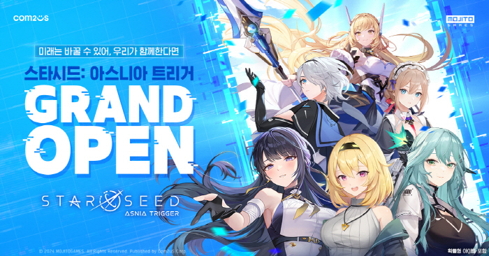 컴투스, 육성 판타지 RPG '스타시드: 아스니아 트리거' 국내 정식 출시