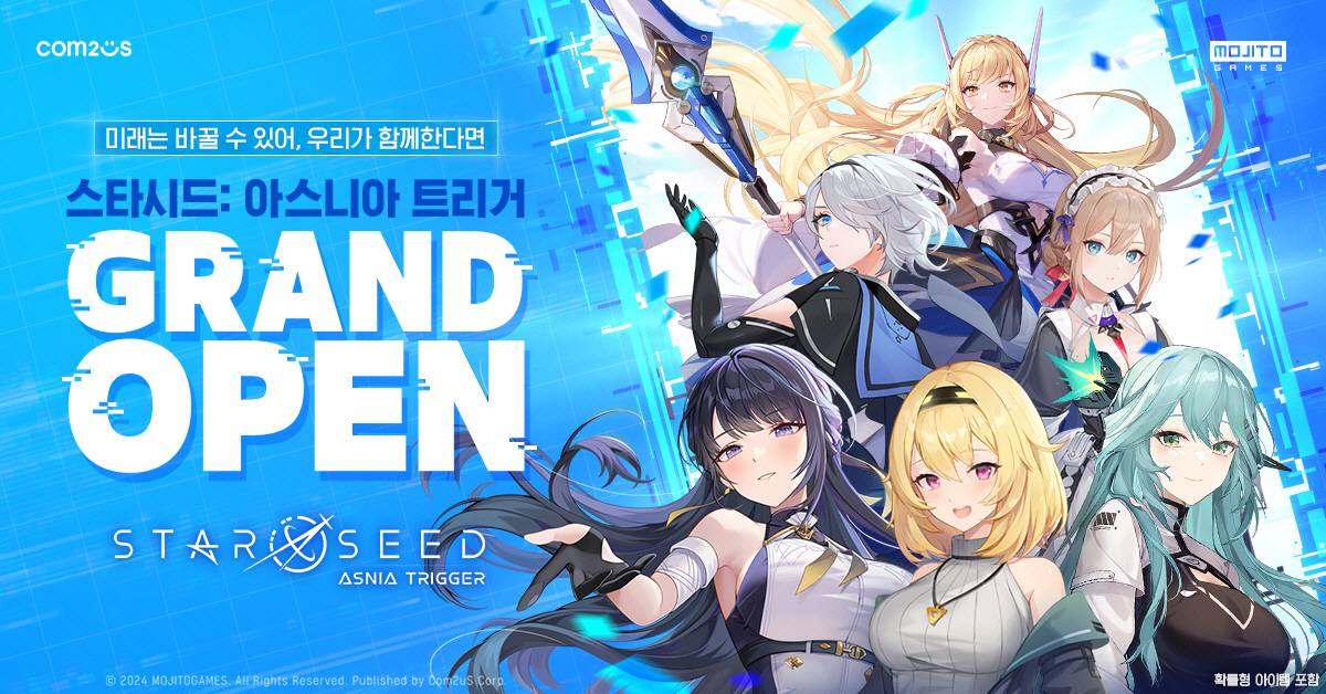 컴투스, 육성 판타지 RPG '스타시드: 아스니아 트리거' 국내 정식 출…