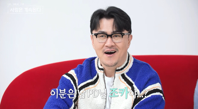 "이분은 남규홍 PD 조카야?"…또 다시 등장한 출연자에 데프콘도 '경악…