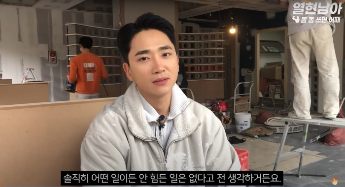 '두 아이 아빠' 전직 아이돌, 페인트공 변신..."일당 18만원, 만족…