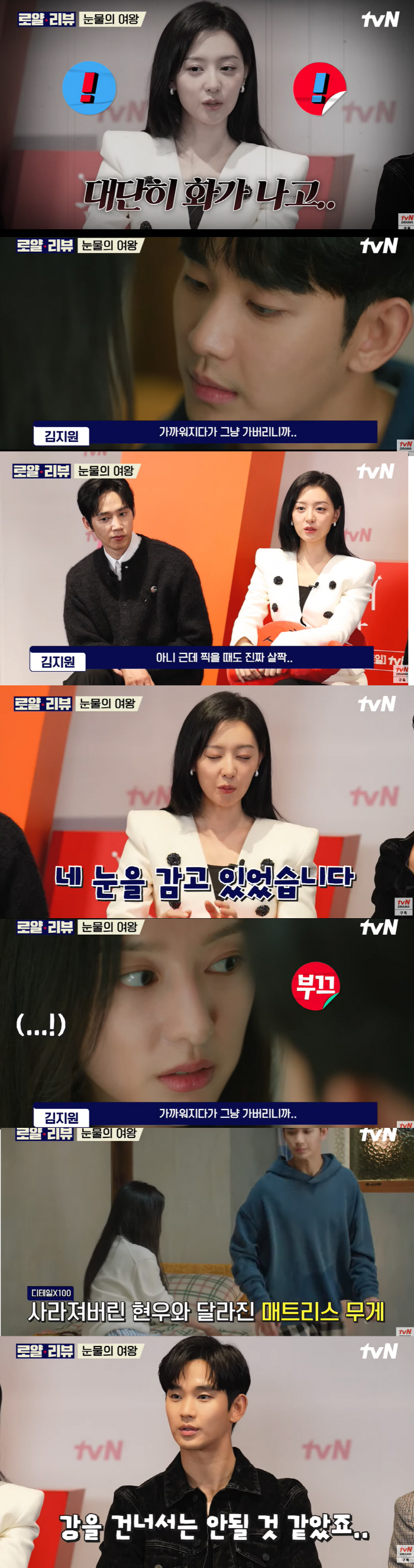 '눈물의 여왕' 김지원 "김수현, 침대 키스중 도망..실제로 기분 좋지 …