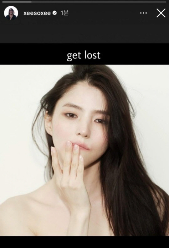 '환승연애 논란 끝' 한소희, 이번엔 합성 사진으로 몸살…선 넘은 비난 …