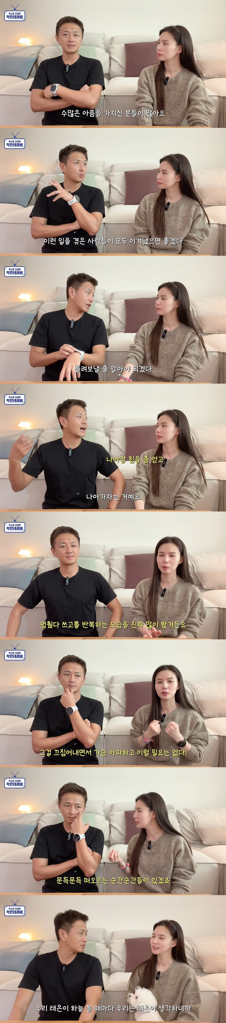 진태현♥박시은 "유산 후 아직도 안타까워해...흘려보냈지만 슬프지 않은 …