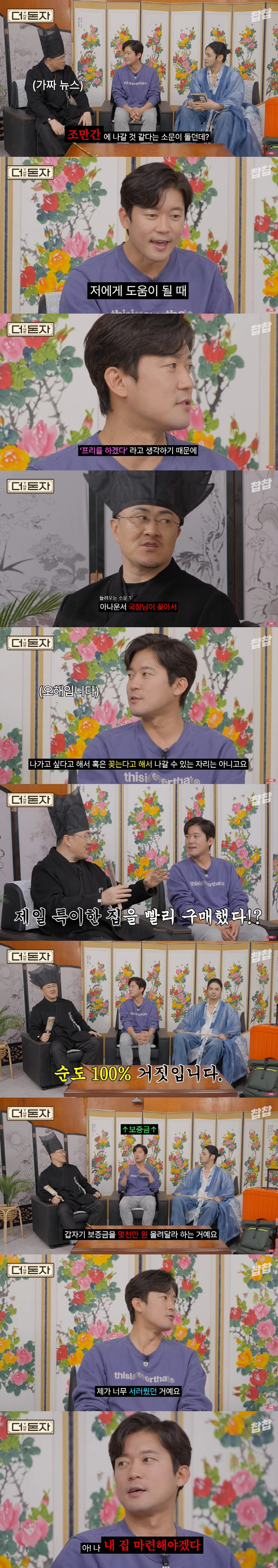 김대호 "결혼 장례식? 명절 문화 뿌리 뽑을 것...프리는 나에게 도움 …