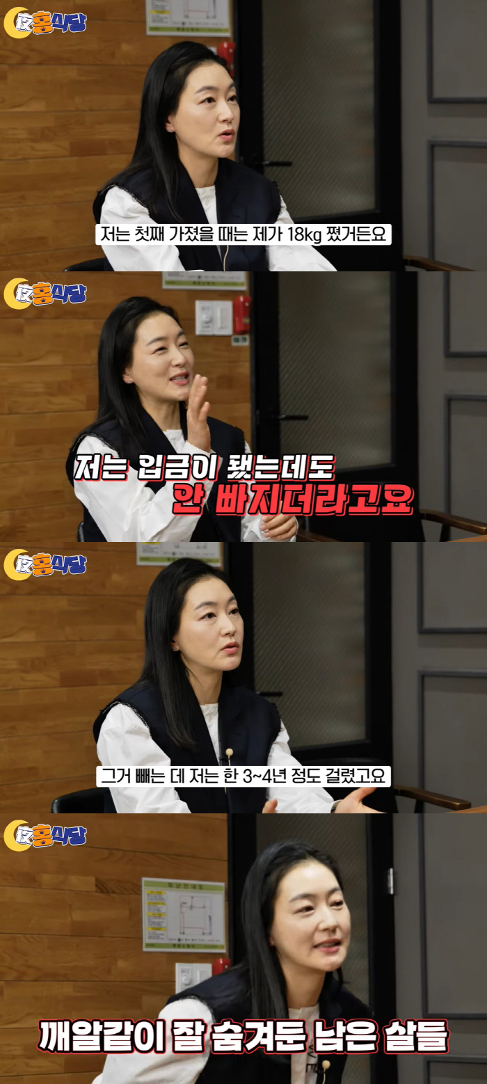 '판사♥' 박진희 "둘째 낳고 20kg 쪄, 몇 년 빼다가 포기"…입금 …
