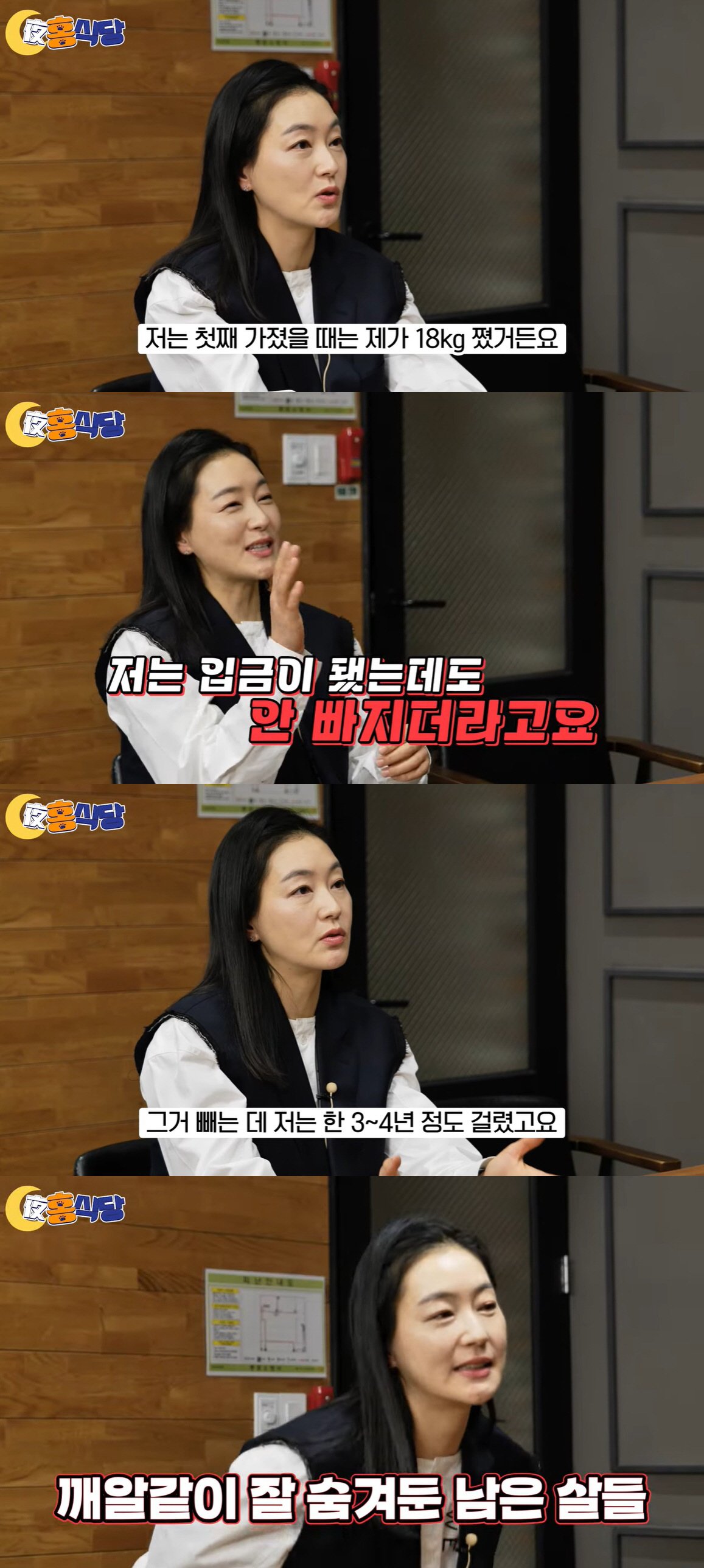 '판사♥' 박진희 "둘째 낳고 20kg 쪄, 몇 년 빼다가 포기"…입금 …