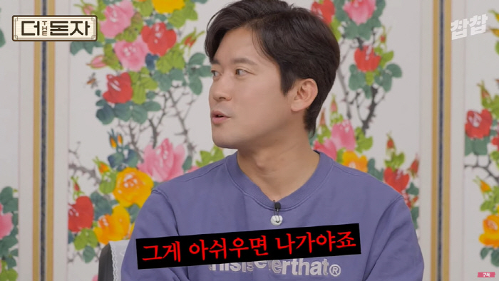 김대호 "광고 20개, 대부분 공익광고...아쉬우면 MBC 나가야" ('…
