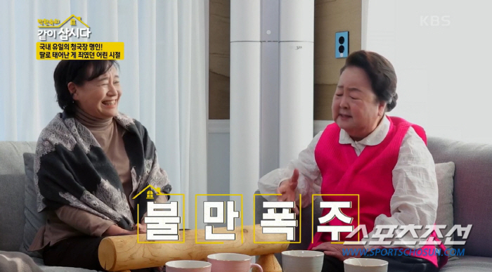 '젖동냥'으로 큰 서분례, 연매출 100억 '청국장 명인'…냄새 잡은 비…