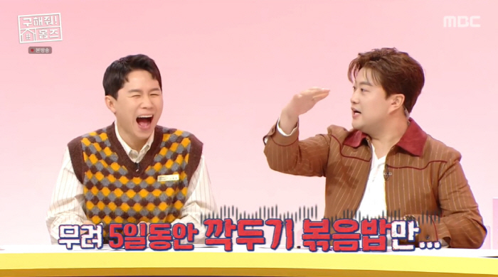 '홈즈' 김호중 "전국팔도 김치 선물, 5일 깍두기 볶음밥만...말고기 …