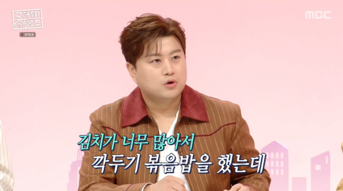 '홈즈' 김호중 "전국팔도 김치 선물, 5일 깍두기 볶음밥만...말고기 …