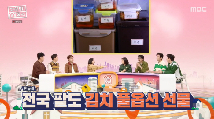'홈즈' 김호중 "전국팔도 김치 선물, 5일 깍두기 볶음밥만...말고기 …