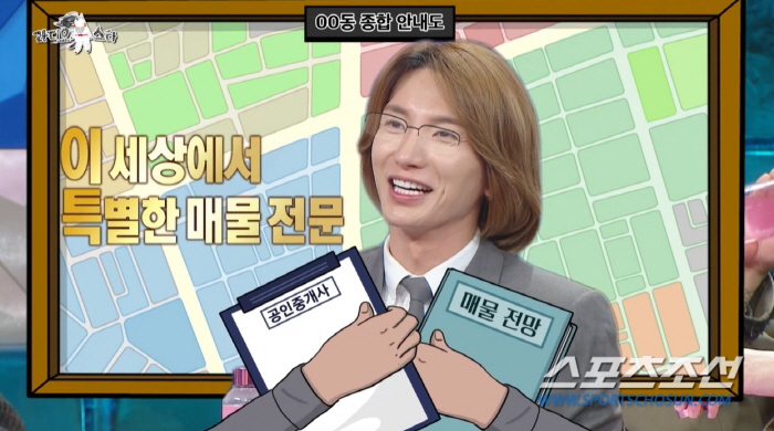'1억5천에 분양→45억' 김지훈, 이특도 '떡상' 경험…김희철은 판 이…