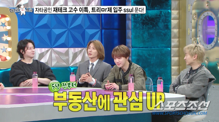'1억5천에 분양→45억' 김지훈, 이특도 '떡상' 경험…김희철은 판 이…