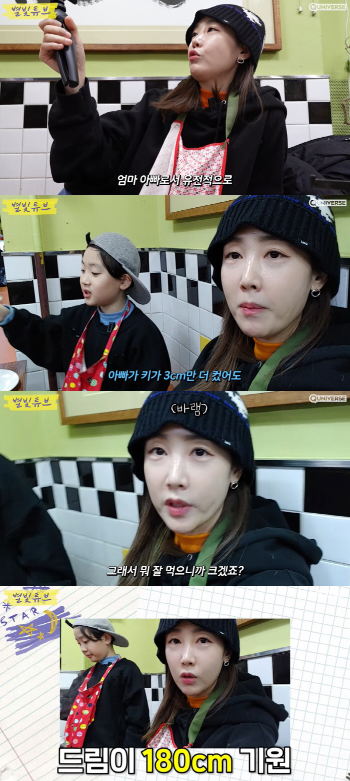'168cm 하하♥' 별, 子 키 걱정 "유전적으로 물려줄 수 없어 미안…